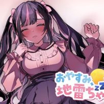 Servant of Princess – Good night, Landmine-chan